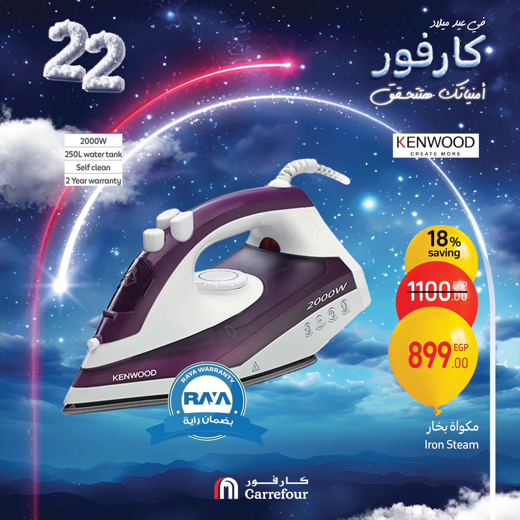 carrefour offers from 13feb to 16feb 2025 عروض كارفور من 13 فبراير حتى 16 فبراير 2025 صفحة رقم 19